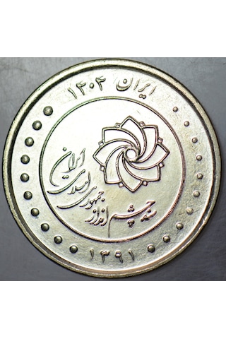 İran 2000 Riyal 2012 Hatıra-20 Yıllık Klakınma Planı. Çil.