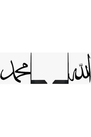 Hobi Demir Sanat Allah Yazılı Dekoratif Metal Kitap Tutucu