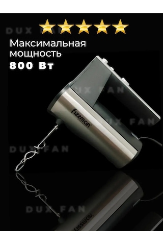 Dux Fan Elektromixer 2215 Aksesuarlarla Birlikte El Mutfak Mikseri 151069022