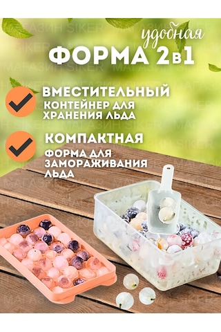 Siker Kapaklı Ve Contaner İle Buz Kalıbı 288962089 Beyaz