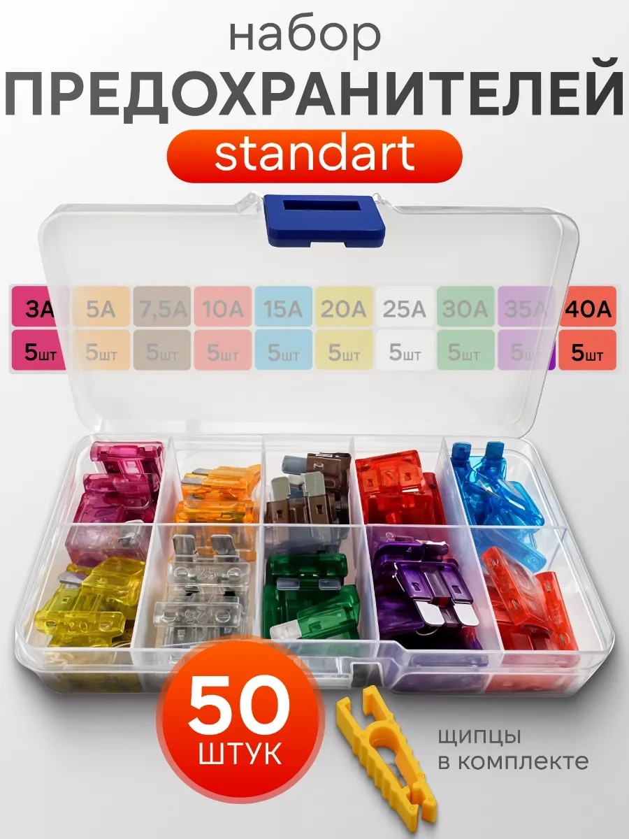 Car Paradıse 50 Adet Araç Sigortası Seti. 150305356