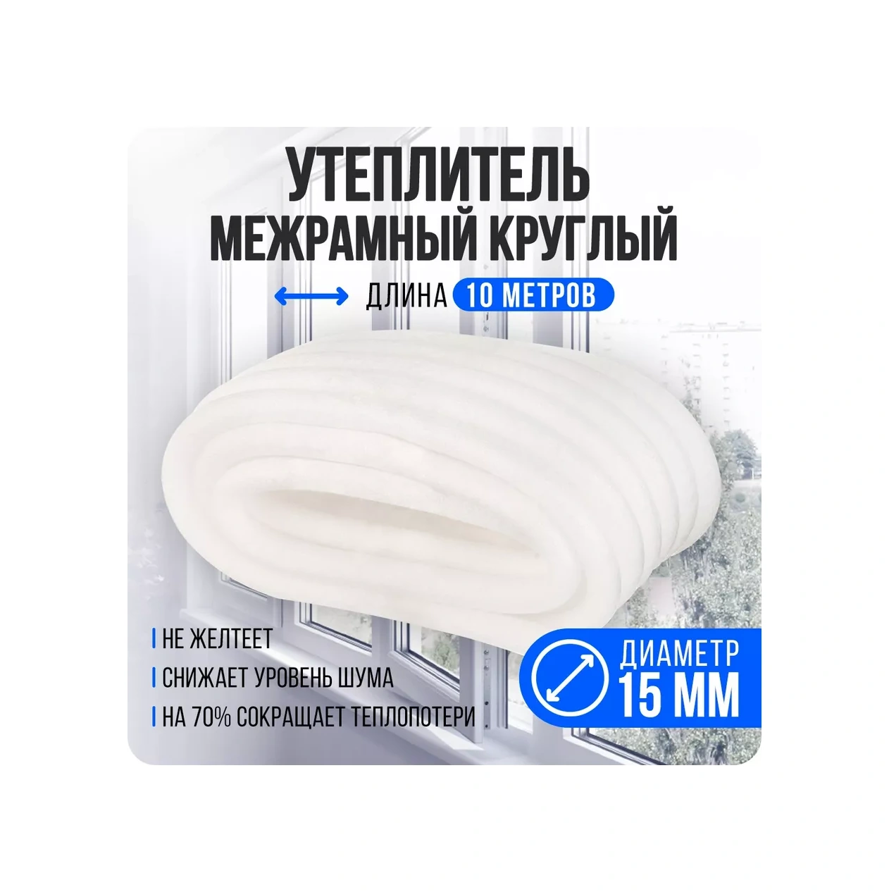 Dom Lajk Pencere Ve Kapılar İçin Yuvarlak Yalıtım D15 Mm 174875866 Diğer