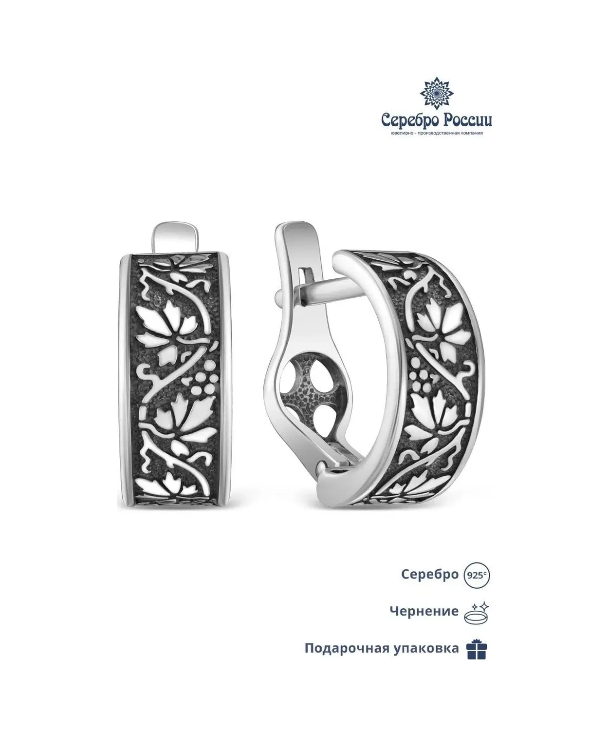 Serebro Rossii Ortodoks Küpe Gümüş 925 Üzüm Asması 28457875 Diğer