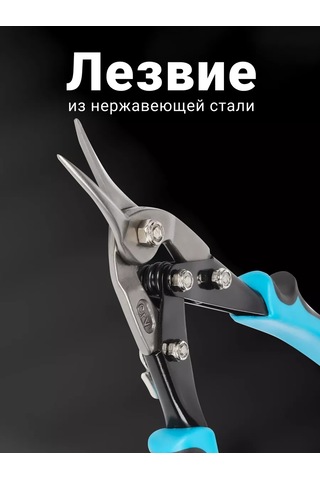 Smartbuy Metal Makası 250 Mm 221804280