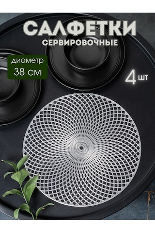 Aromaflow Masa Servis Peçeteleri Seti "elmas" 4 Adet 162930425 Gri