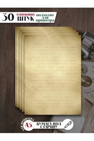 Artfrei Eskitilmiş A5 Çizgili Kağıt / 30 Adet 449941233