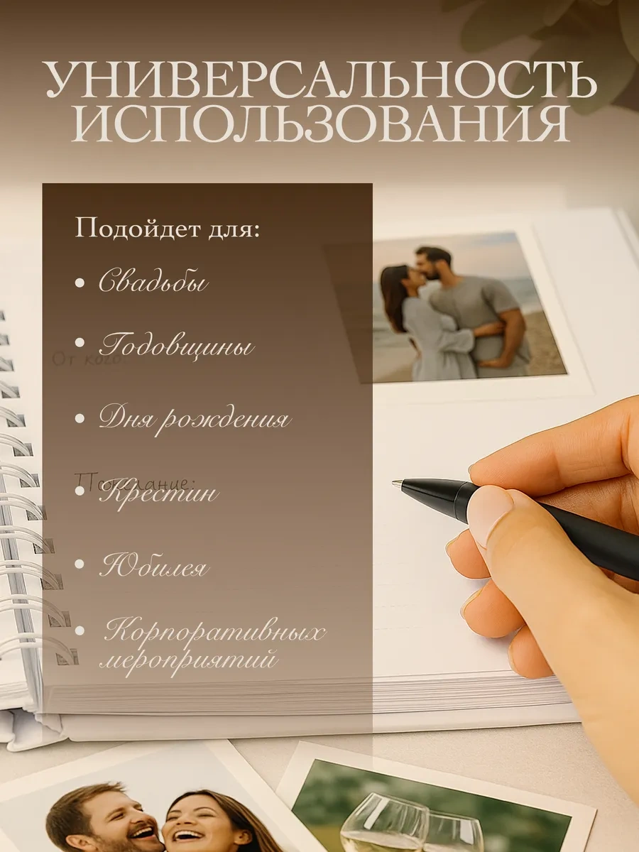 Sokoloff Decor & Interior Düğün İçin Misafir Dilek Defteri 404307831