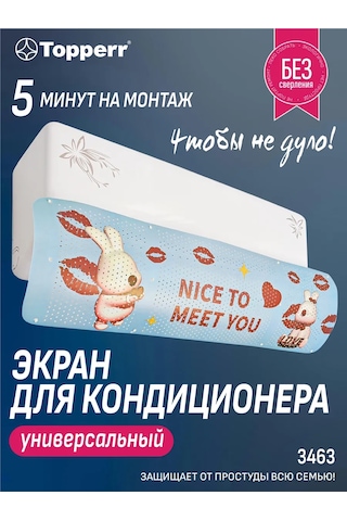 Topperr Klima İçin Koruyucu Ekran 420757831 Beyaz