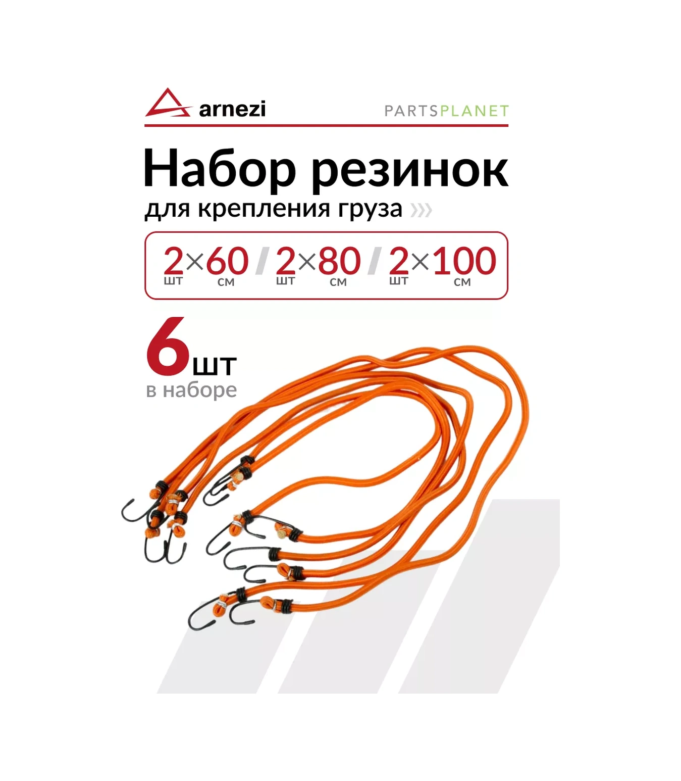 Arnezı Bagaj Sabitleme Kancalı Lastikler, Bagaj Tamiri İçin 6 Adet 61865928