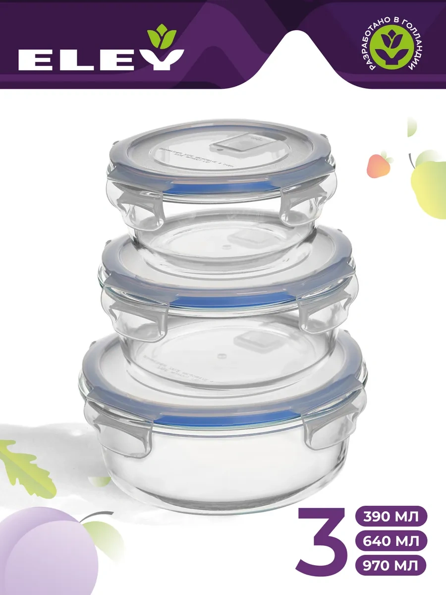 Eley Kapaklı Cam Saklama Kapları Seti 390, 640, 970 Ml 12797983 Mavi