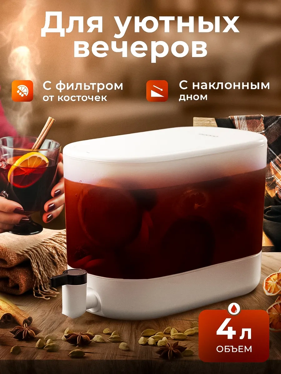 Ecoco 4 Litre Limonlu Içecek Dispenseri, Musluklu 307535063 Beyaz