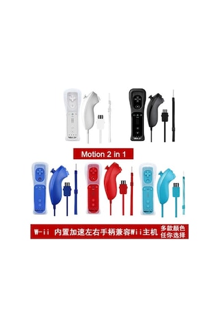 Dancemonkey Wii Kumanda Seti - Hızlı, Dayanıklı Beyaz Kablosuz Optik Kontrolör Optik