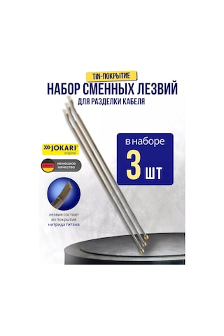 Jokari Kablo Soyma İçin Yedek Bıçaklar 19000 190258426