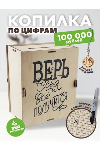 Gl 100.000 Ahşap Para Kumbarası 349330507