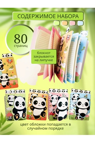 Forestlook Panda Kırtasiye Hediye Seti 444869977