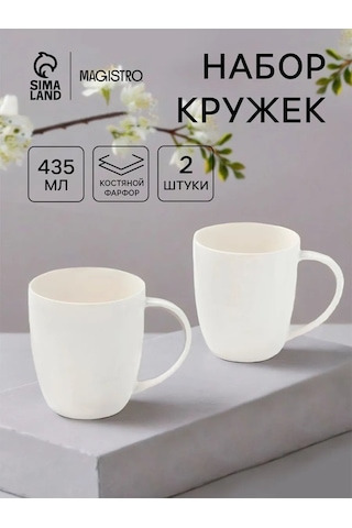 Magistro Çay Ve Kahve Bardakları 2 Adet "english Tea" 435 Ml Hediye Seti 337528844 Beyaz