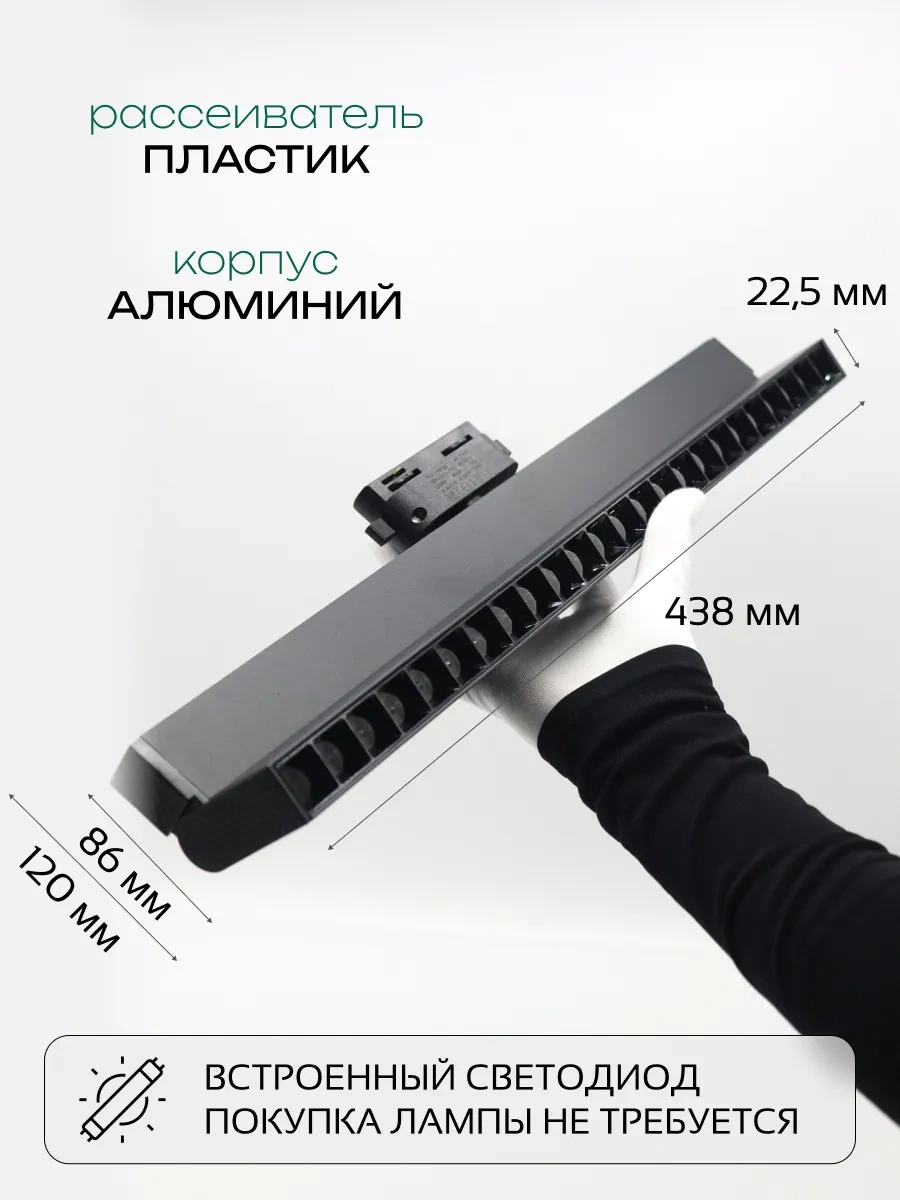 Truenergy Led Raylı Döner Spot 40w 310620909 Siyah