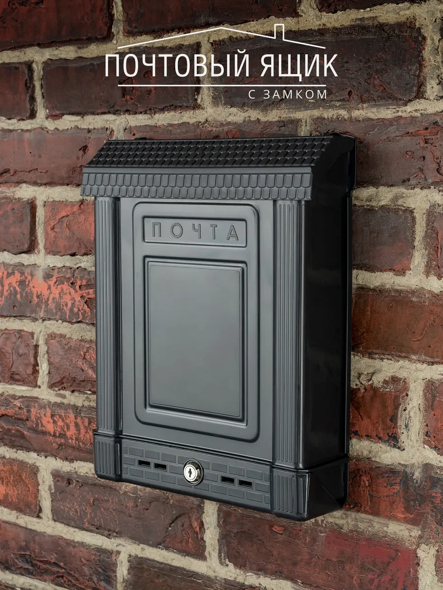 Al' Ternatıva Kilitli Duvar Kutusu, Grafit Rengi 421121901