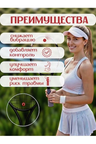 Babolat Raket İçin Titreşim Sönümleyici Kırmızı 2 Adet 349900482