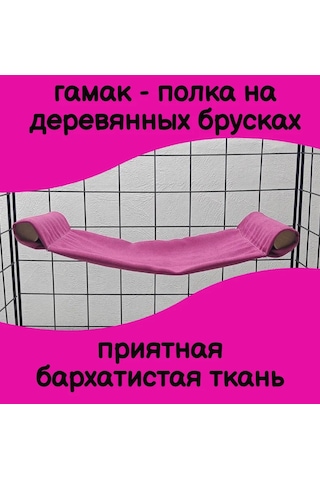 Kemirgenler İçin Kafes Rafı 229082688