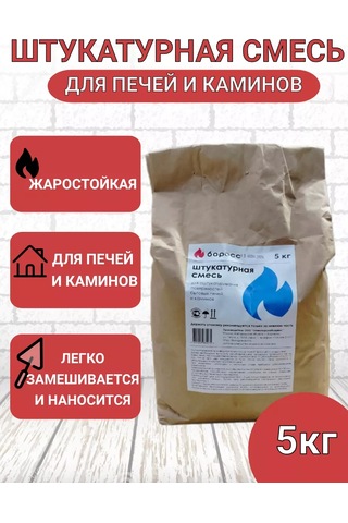 Boross 5 Kg Soba Ve Şömineler İçin Isıya Dayanıklı Sıva Karışımı 242295727