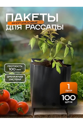 Umnyj Sad Fide Poşetleri 1 Litre 100 Adet 185618536