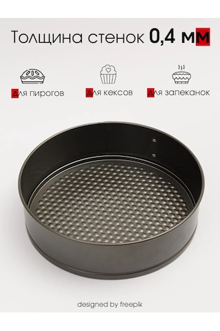 Mallony 24 Cm Tabanlı, Yuvarlak, Sökülebilir Kek Pişirme Kalıbı 204088569 Siyah