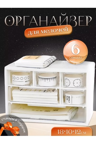 Vkarman Masaüstü Küçük Eşya Düzenleyici 224632552 Beyaz