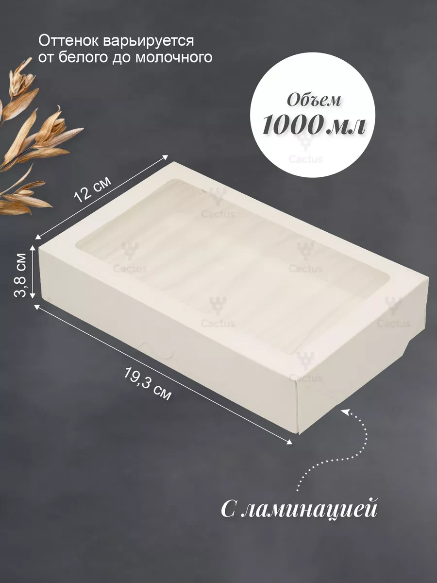 Cactus Beyaz Hediye Kutusu, Camlı Kendinden Montaj Ambalajı 208474289