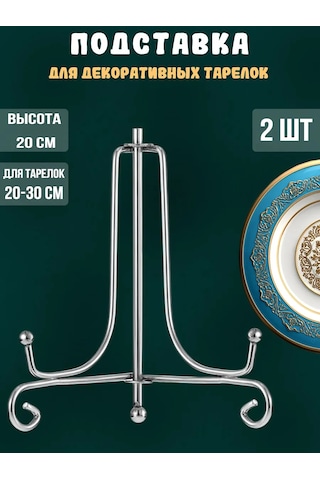 Morabi Dolap İçin Dekoratif Tabak İçin İç Mekan Standı 420925413 Krom