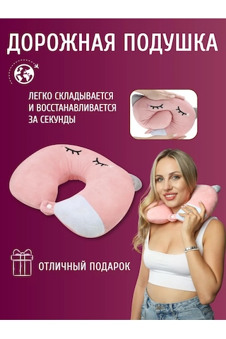 Mıland Uçak İçin Boyun Yolculuk Yastığı 172197363