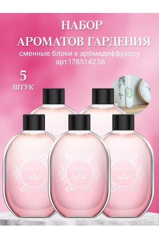 İcare Gardiya Esans Seti İcare Aroma Difüzör İçin 214716619