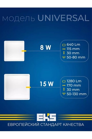Eks Evrensel Kare Gömme Tavan Lambası 8 W 176537975 Beyaz
