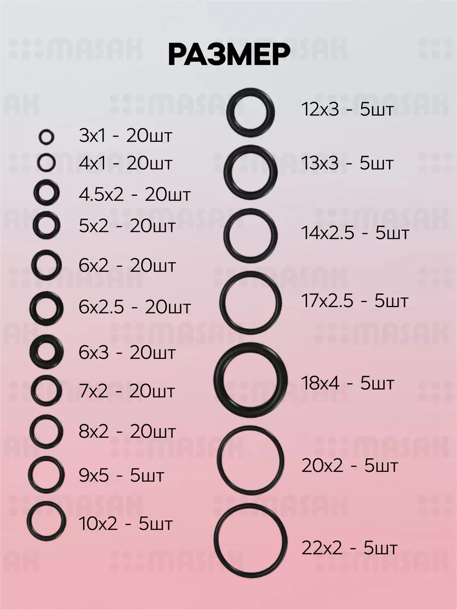 Masak Kauçuk Conta Halkaları Seti, 225 Parça 242570713