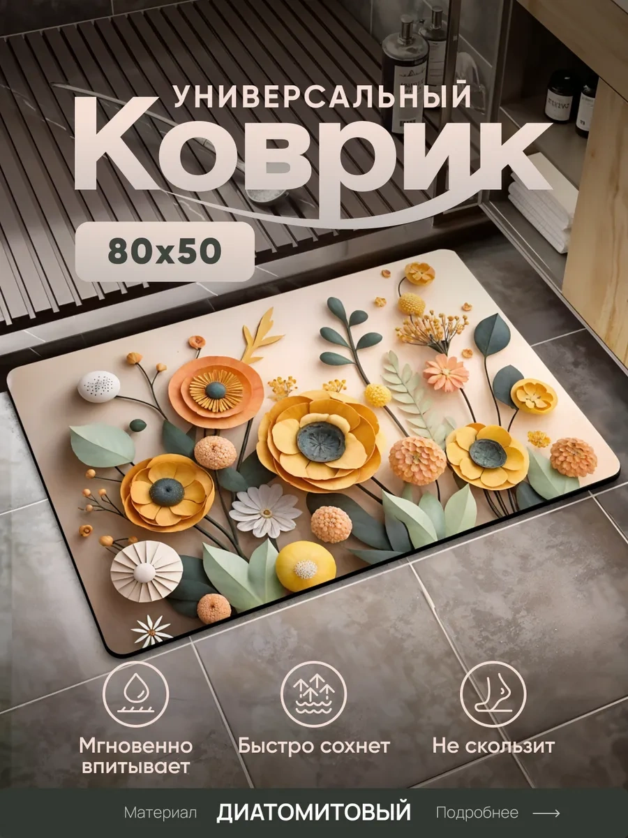 Astra Ant Ana Giriş Ve Banyolar İçin 50x80 Diyatomit Paspas 427021568 Gri