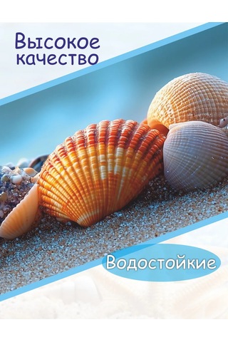 Sprintfox Banyo Duvar Kağıdı İçin Kendinden Yapışkanlı Deniz Taşı Kenar Bandı. 256055212 Mavi