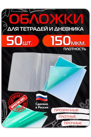 Magburg Defter Ve Günlük Kapakları Kalın, 150 Mikron, 50 Adet 224896282 Beyaz