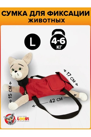 Loorı Kediler Ve Köpekler İçin Sabitleme Çantası 42x15x17 Cm 103200079