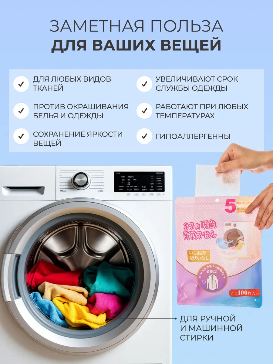 Marketplejs Dla Doma Renkleme Önleyici Yıkama Mendilleri 405936669