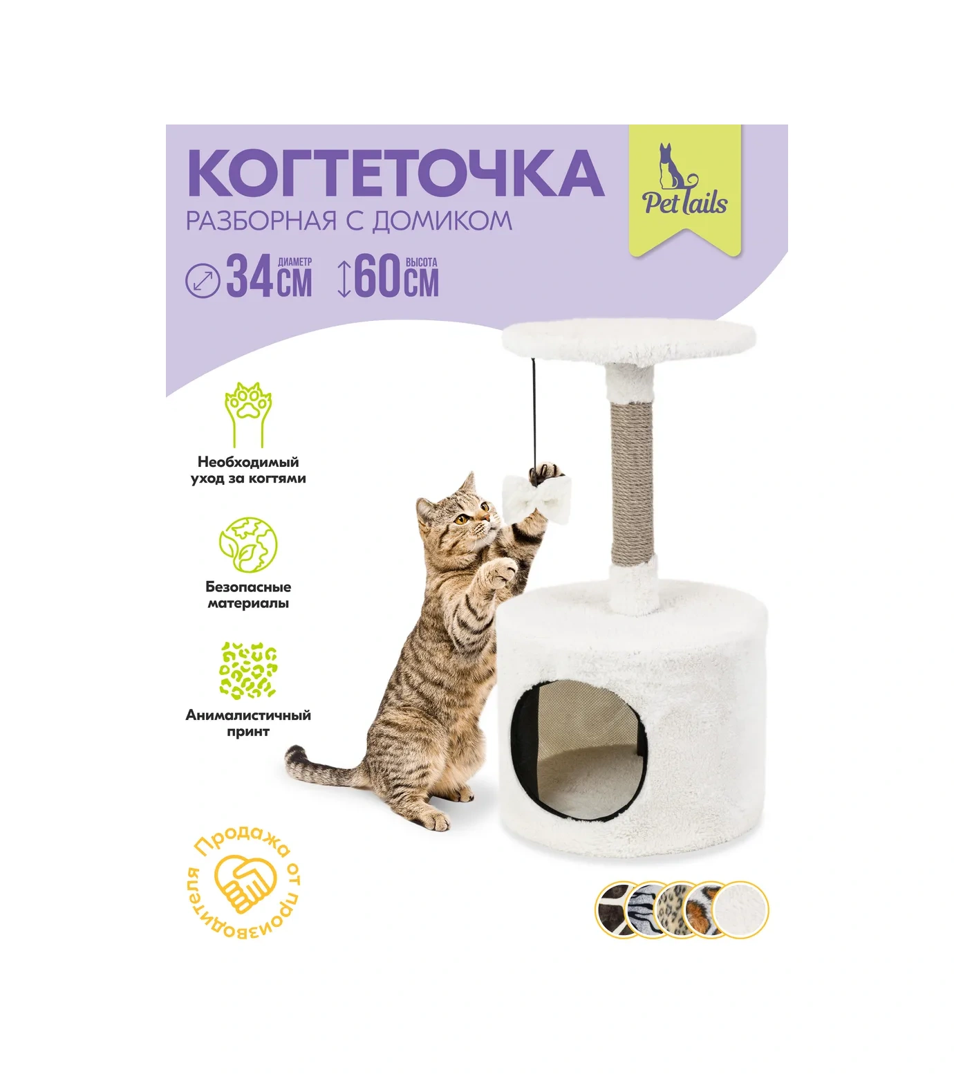 Pettails Oyun Kompleksi Ev Şeklindeki Kedi Tırmalama Tahtası 34x34x60 Cm 244460227