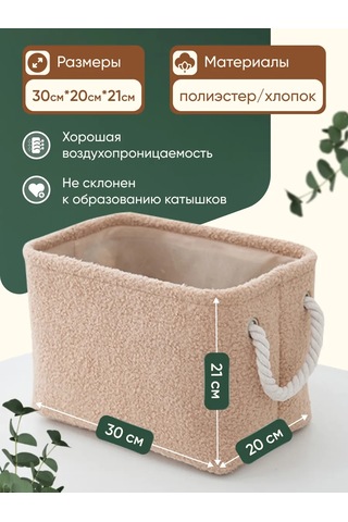 Vesi V Dom Depolama Sepeti 361969409 Beyaz