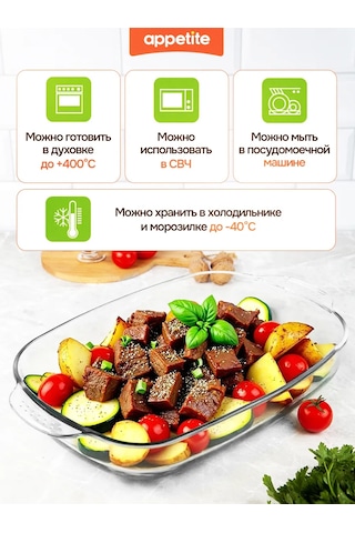 Appetite Camdan Fırın Ve Pişirme Formu, Kulplu 446862424 Beyaz