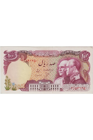 İran 100 Riyal 1976 Hatıra-pehlevi Hanedanının 50. Yılı. Çilaltı.
