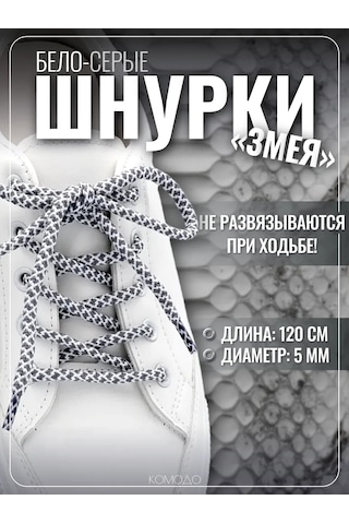 Komodo Spor Ayakkabı Bağcıkları Gri Yuvarlak 120 Cm 391556184 Gri