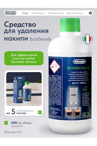 Delonghi Ecodecalk Dlsc500 500 Ml Kireç Çözücü 209979779 Kahve