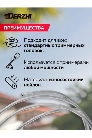 Derzhı Tırpan Misinası Yuvarlak 2,4mm, 15m 228233164