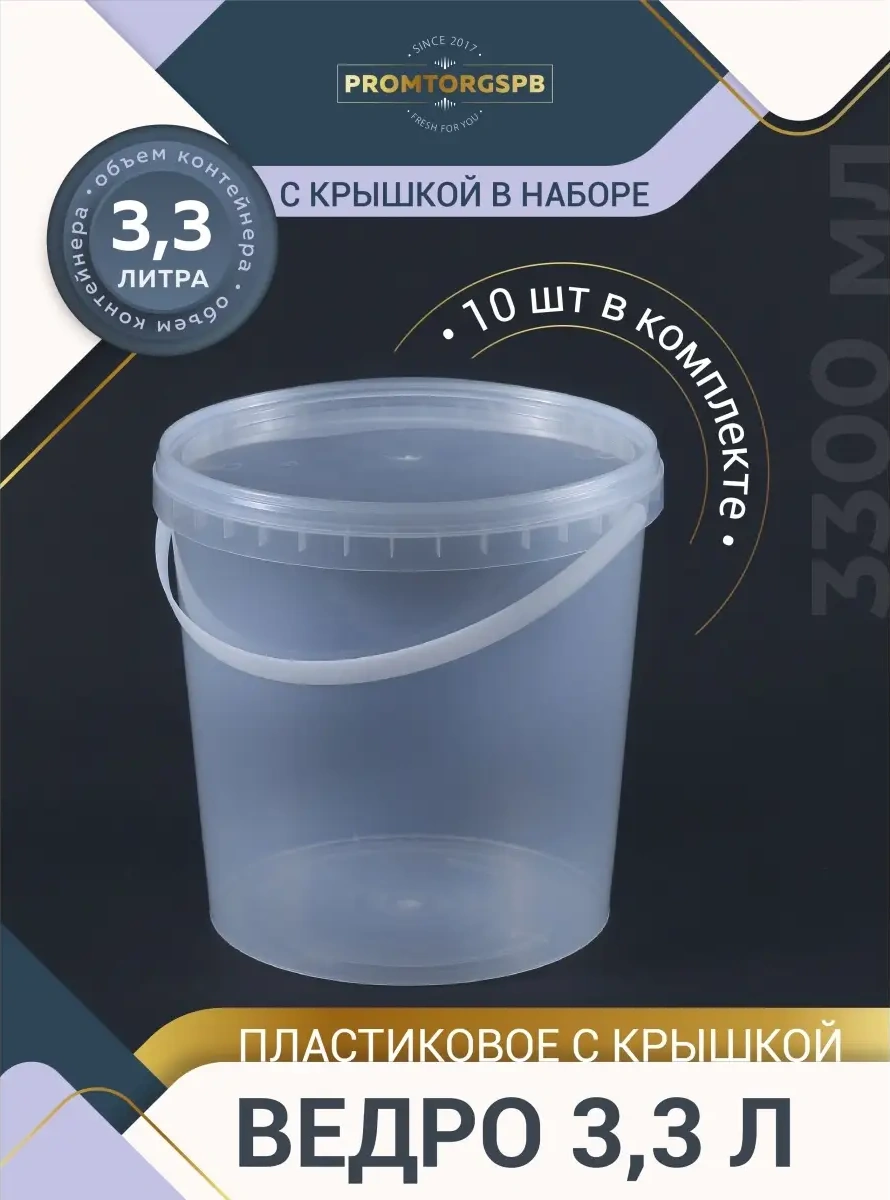 Finnprodukt Yuvarlak Gıda Kovası 3,3 Litre 10 Adet 64445908 100 adet