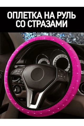 Greatgoods Tırnak İpli Kadın Direksiyon Kılıfı 108150734 Pembe