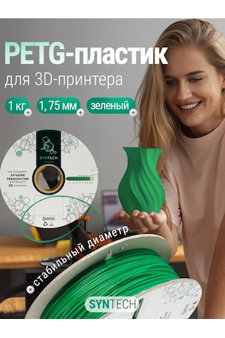 Syntech 3d Yazıcı İçin Petg Syntech 1.75 Mm Yeşil 1 Kg 249595972