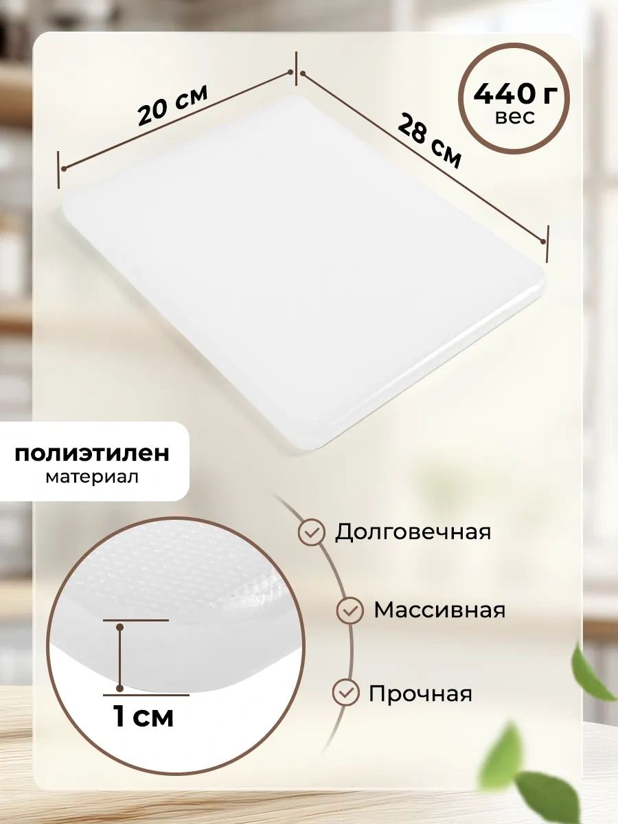 Gastrorag Plastik Mutfak Kesme Tahtası 181949737 Beyaz